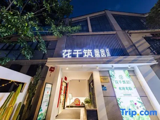 Huaqianzhu Hot Spring Hotel (Kunming Dianchi Xishan Scenic Area)