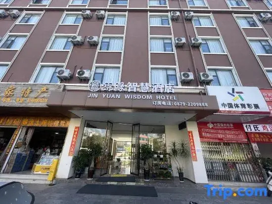 Jinyuan Smart Hotel (Chuangji Shangcheng Boya Middle School Store)