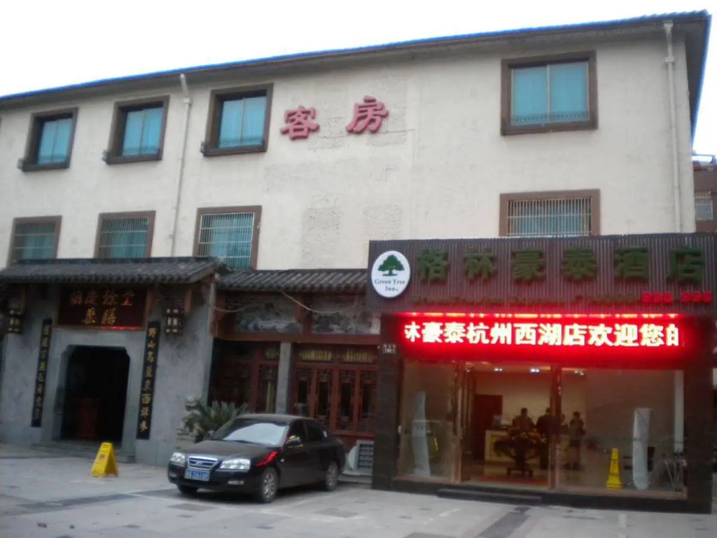 Greentree Inn Hangzhou West Lake Leifeng Tower