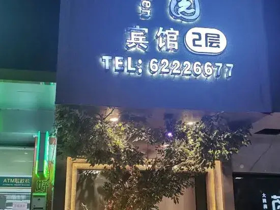 Yueqing Oriental Garden Hotel