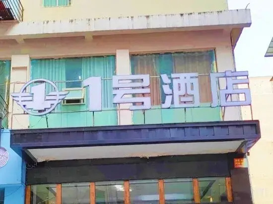 100 Full Score Hotel (Tongren Railway Station Branch)