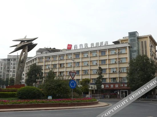 Shankee Chain Hotel (Suizhou South Road)