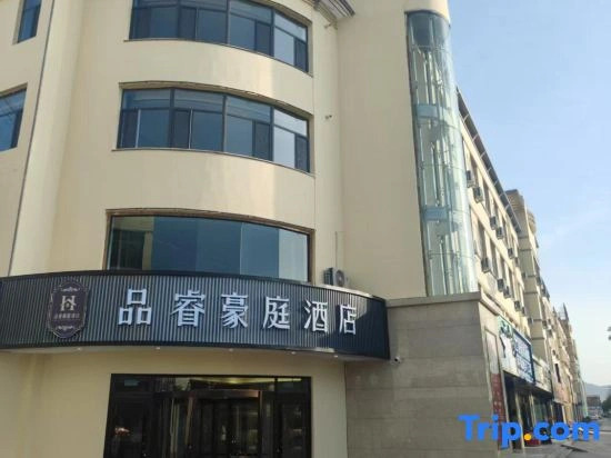 Pinri hao ting Hotel (Municipal Government Branch)