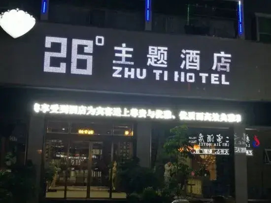 26 Degree Theme Hotel Tianzhu