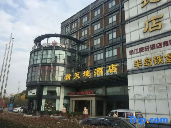 Xintiandi Hotel Pinghu