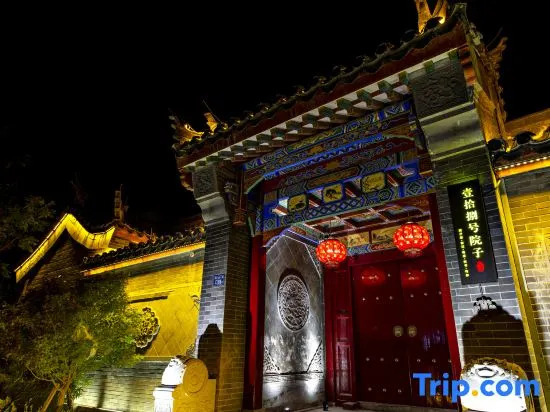 Yishibahao Courtyard Hostel