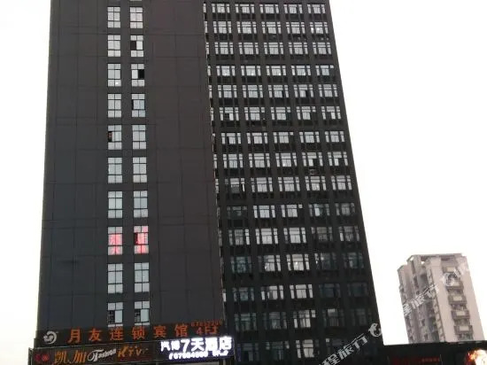 重庆卡斯顿异国风情酒店