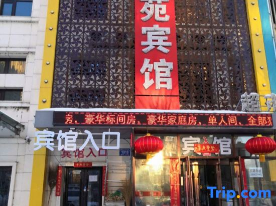 Harbin Jiayuan Hotel