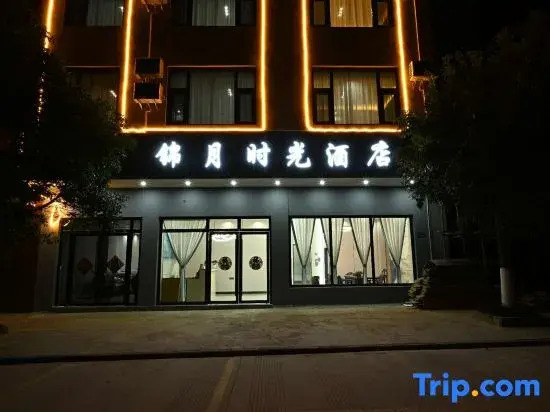 Jinyue Time Hotel