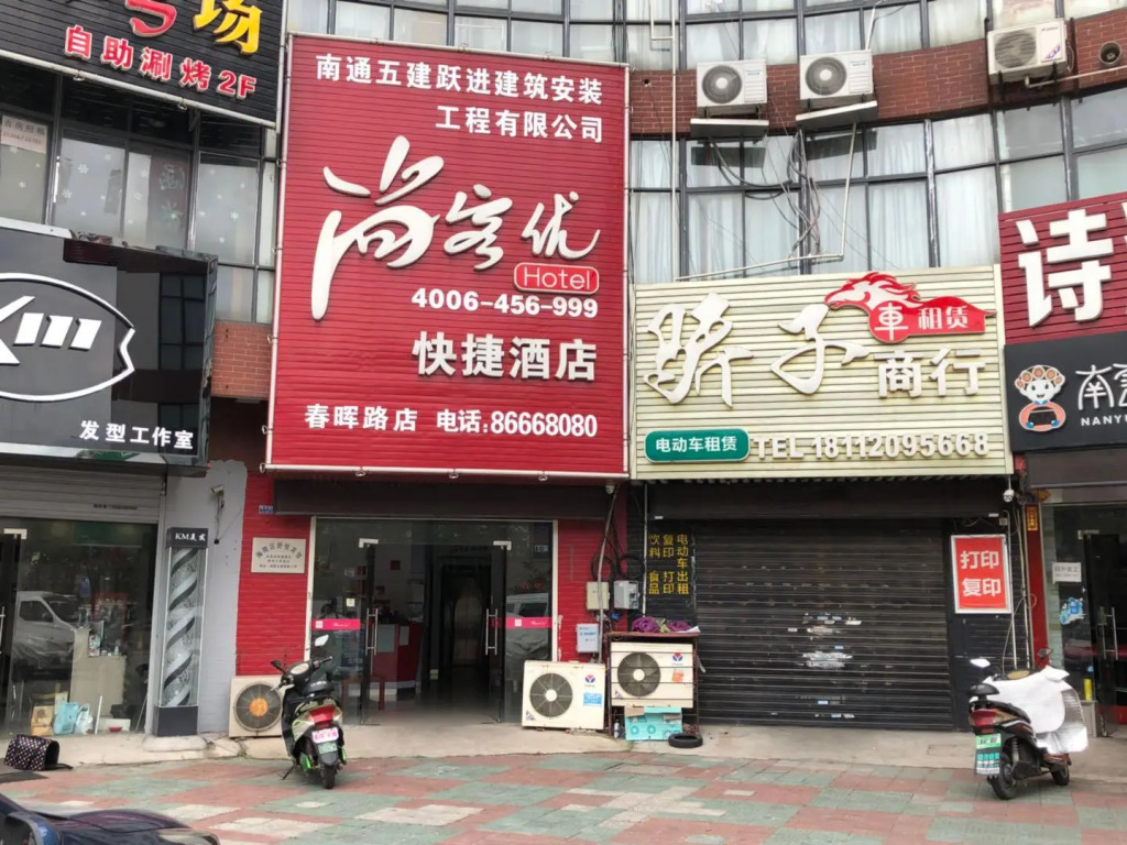 Thank You Inn Taizhou Chunhui Road