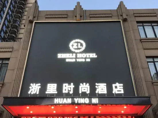 Zheli Fashionable Hotel