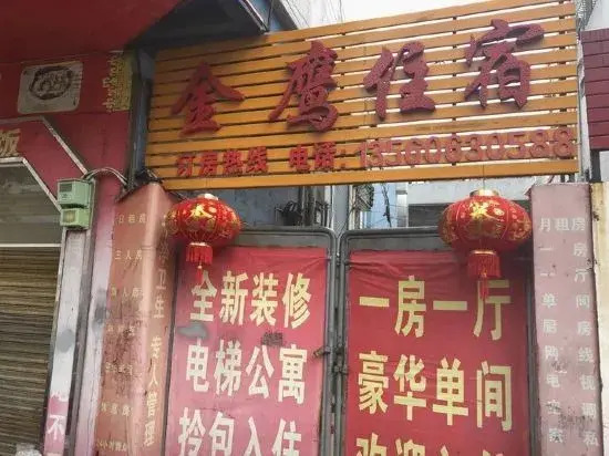 Jinying Apartment Hostel
