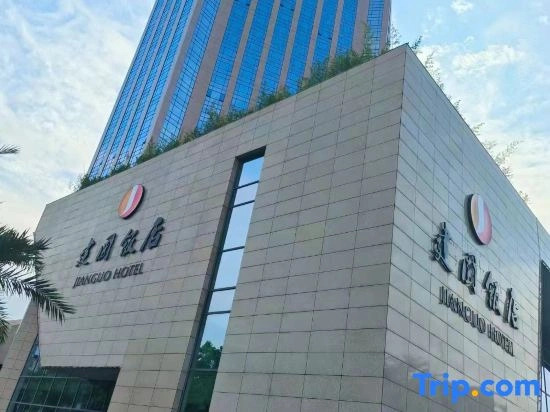 JianGuo Hotel HeKou