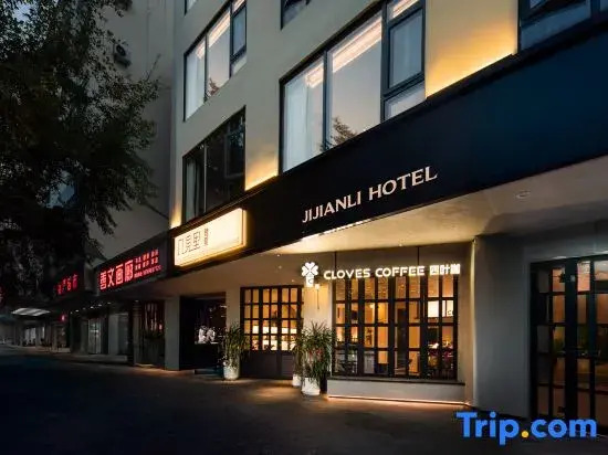 See you a few times Guixia Hotel (Sanya Eternal Scenic Area Sea Travel Duty Free City Branch)