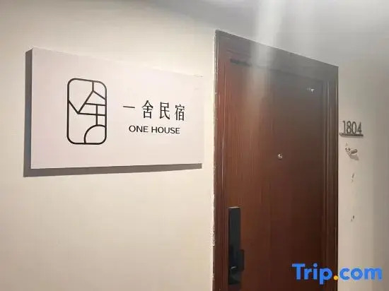 Yi She Designer Homestay (Guilin Railway Station Wanda Plaza Branch)