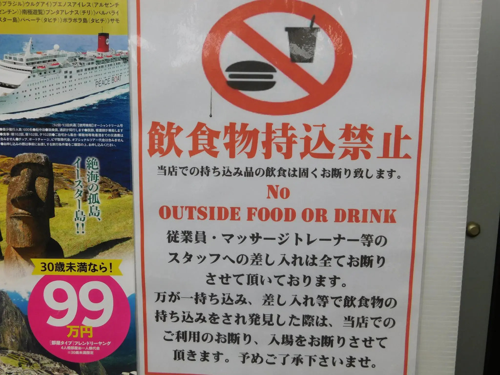 Sauna & Capsule Hotel Greenland Kokura (Male Only)
