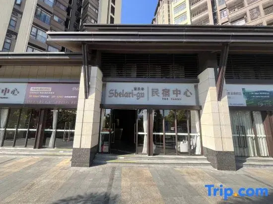 Xilegu Xigu Hot Spring Homestay
