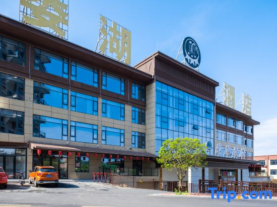 LouHu Hotel (Anshun College Anshun Louhu Ecological Park)