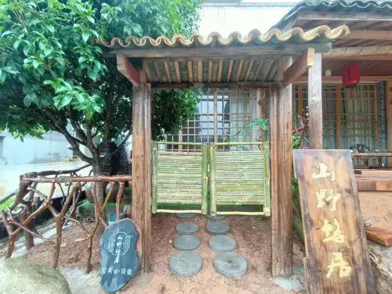 Longhushan Shanyeyouju Inn