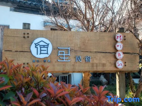 Cloud Four Seasons Homestay (Yangzhou Slender West Lake Daming Temple)