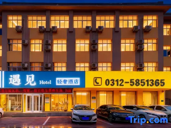 Meet Light Luxury Hotel (Xushui No. 2 Middle School Railway Station Branch)