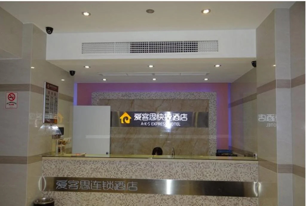 AKS Express Hotel Wenzhou Panqiao International Logistics Centre