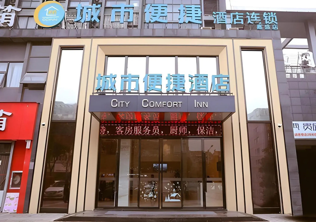 City Comfort Inn Jiaxing Tongxiang Tongxing Avenue