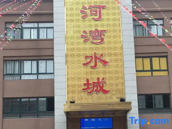 Lu'an Xinghewan Shuicheng