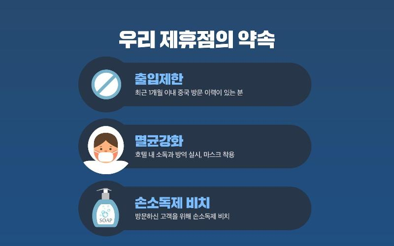 Namhae Best
