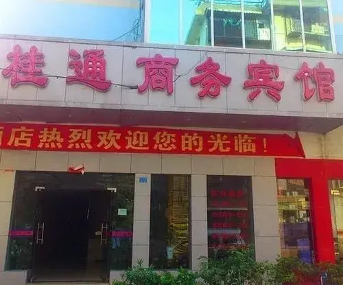 Guitong Business Hotel