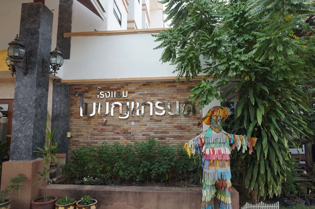 Baiboon Grand Hotel