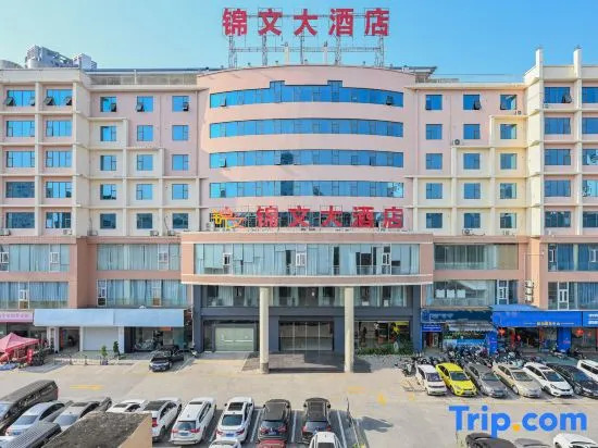 Jinwen Hotel (Changyi Road Subway Station Branch, Qingxiu District, Nanning City)