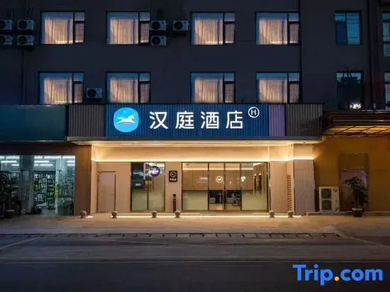 HanTing Hotel (Nantong Rugao Changjiang Town)