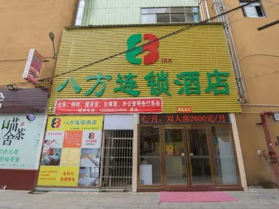 Bafang Hotel Chain (Dongguan Dalingshan Xinli Nongpi Branch)