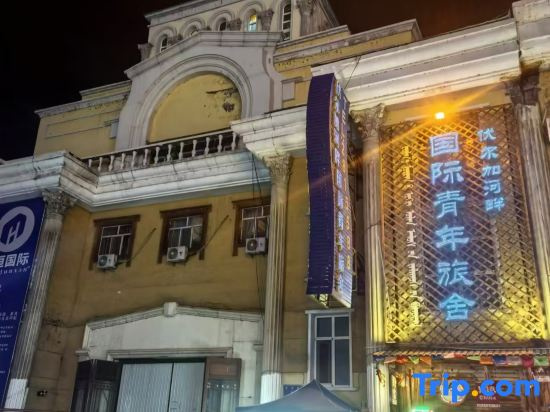 Manchuria Riverside International Youth Hostel