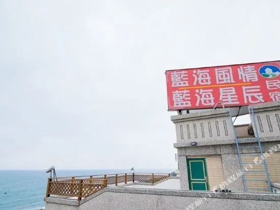 Blue Ocean Hostel