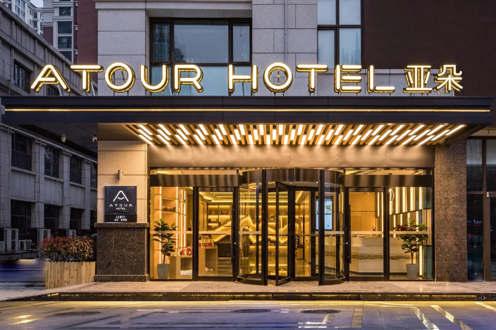 Atour Hotel Linyi High Speed Railway Station Yimeng North Road