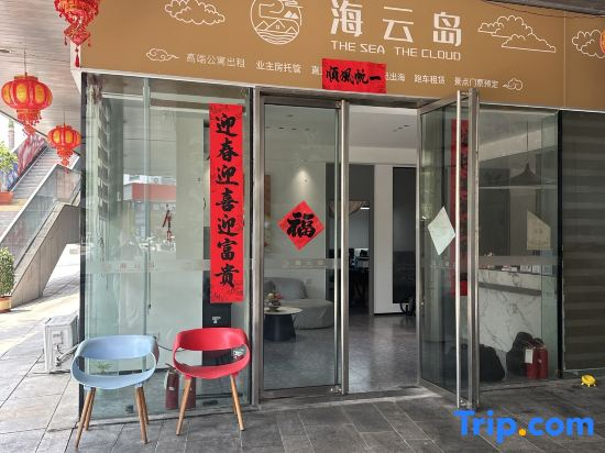 Sanya Haiyun Island Homestay (Banshan Peninsula Branch)