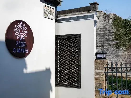 Floral Hotel · Huangshan Shandong Chou Lvhuan Homestay (Xixinan Ancient Village)