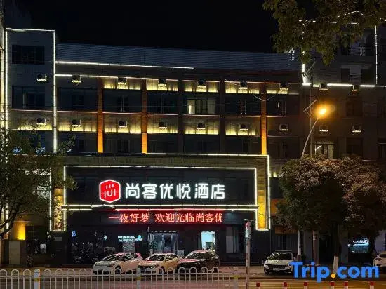 Shankee Coffee Style Hotel (Suizhou Wuyue Plaza Museum)