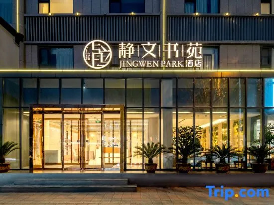 Jingshiyuan Hotel (CBD Convention and Exhibition Center, East High-speed Railway Station)