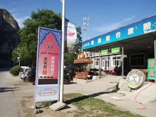 Beijing Muslim Farmstay
