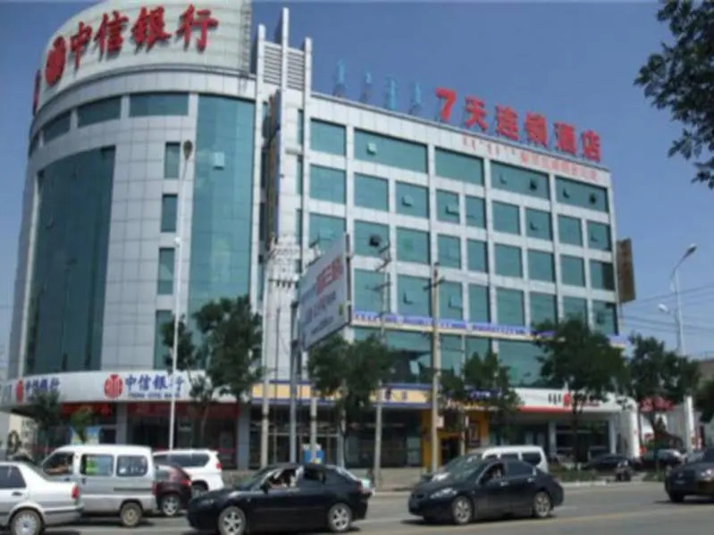 7天连锁酒店(呼和浩特兴安路农大店)