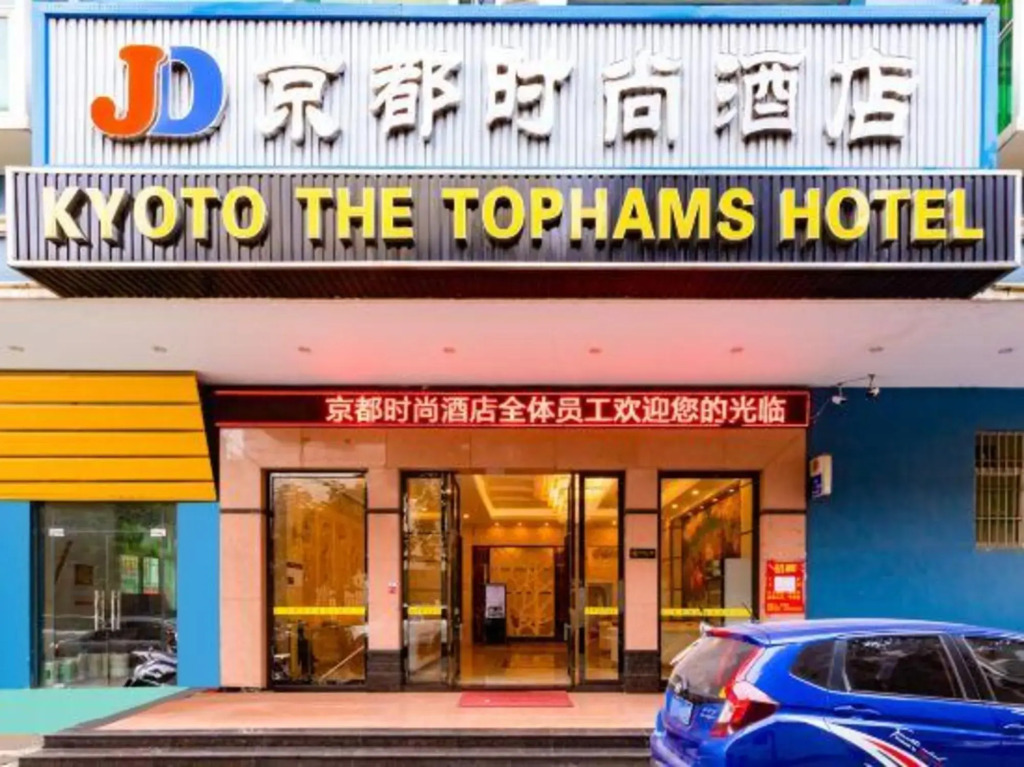 Jingdu Fashion Hotel