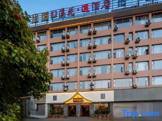 Qujing Xihua·Yu Hotel