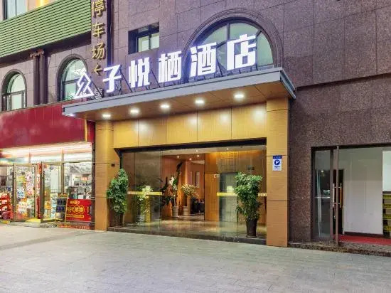Ziyueqi Light Luxury Hotel (Meishan East Station Wanda Plaza)