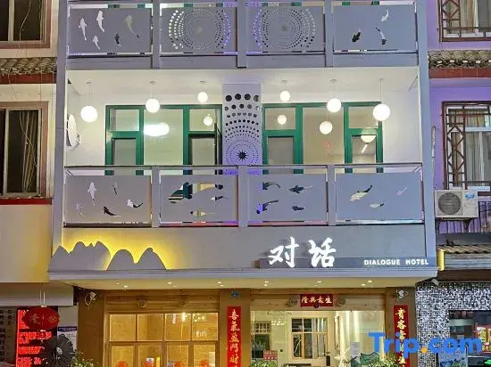 Yangshuo Dialogue Homestay