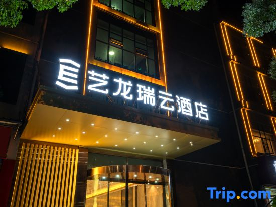 Elong R.YUN Hotel (Wuhan Dunkou Sports Center)