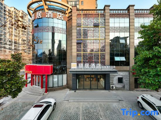 Home Inn Hotel (Suqian Jinying Square Store)