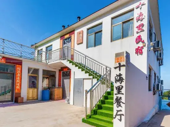 Lingshan Island 10 Miles Homestay